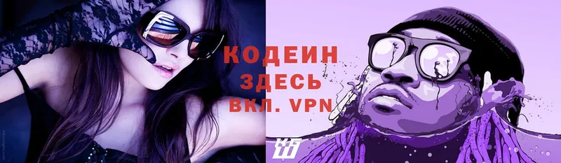 гидра ССЫЛКА  Пудож  Кодеиновый сироп Lean Purple Drank  даркнет сайт 