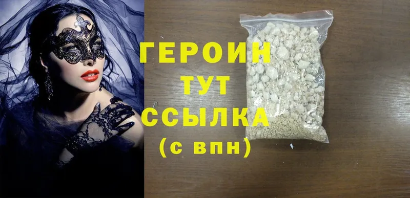 площадка Telegram  мега зеркало  Пудож  Героин Heroin 